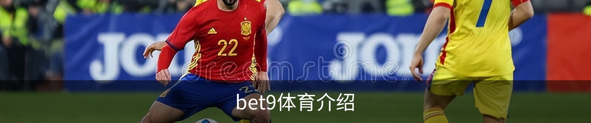 bet9体育介绍